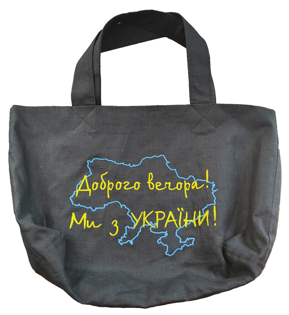 Еко-сумка (шопер) з натурального чорного льону з вишивкою "Доброго вечора! Ми з України!"