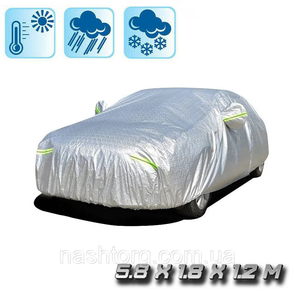 Накидка на машину от солнца и снега Universal Car Cover 5.8х1.8х1.2 м защитный тент-чехол для автомобиля (NT) - фото 1 - id-p1631142371