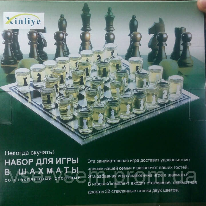 I5-43 Шахи — чарки, набір для ігор у шахів зі стопками