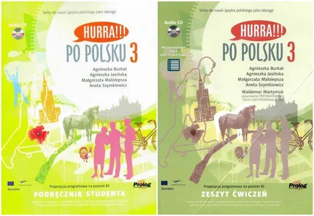 Hurra! Po Polsku 3 Комплект (Учебник + Тетрадь)
