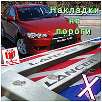 Накладки на пороги mitsubishi lancer 10 (митcубиши лансер ланцер защитные накладки на внутренние пороги) 2007+