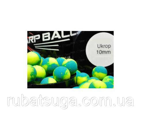 Бойли Карпболлы Carpballs Pop Ups 10 mm 15 шт Ukrop