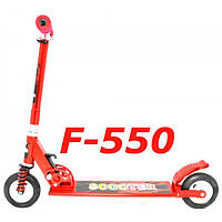 Самокат F-550 двоколісний scooter
