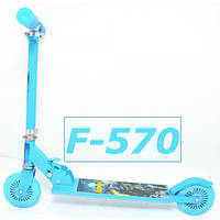 Самокат F-570 двоколісний scooter