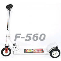 Самокат F-560 триколісний scooter