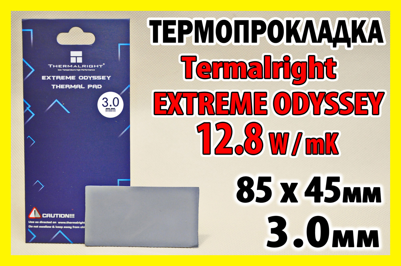 Термопрокладка Thermalright ODYSSEY 12,8 W/mK 3,0 мм 85 x 45 для відеокарти процесора термоінтерфейс, фото 1