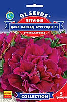 Петунія Дабл Каскад Бургунді F1, 5 шт