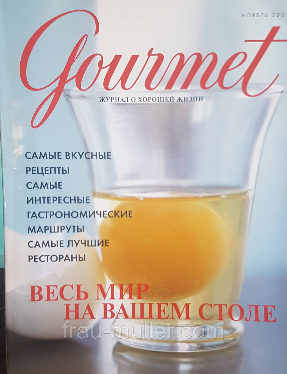 Журнал про хороше життя - Gourmet. Найсмачніші рецепти, фото 1