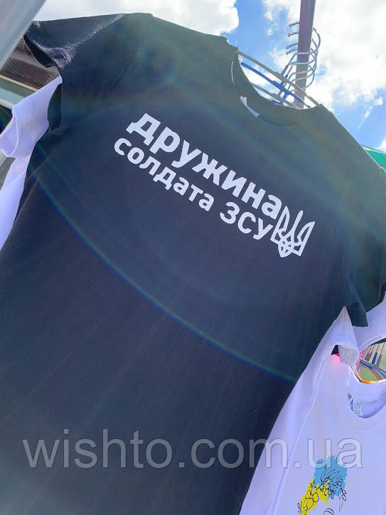 Футболка жіноча "ДРУЖИНА солдата ЗСУ"