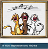 Набір для вишивання хрестиком Чарівниця 24*19 см Березневі коти, фото 2