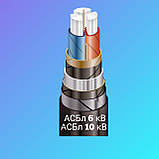 АСБЛ 3х120, фото 4