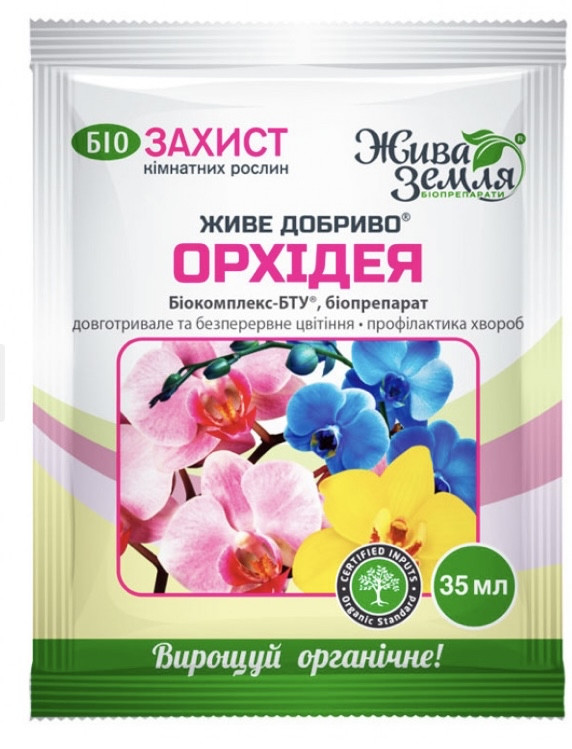 Живе добриво Орхідея 35мл