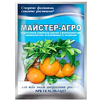 Удобрение Мастер Агро NPK 14-16-18+MgO для всех видов Цитрусовых 25 г