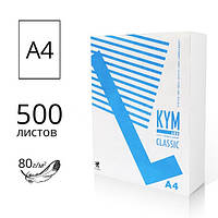Офисная бумага A4 "Kym Lux Classic"