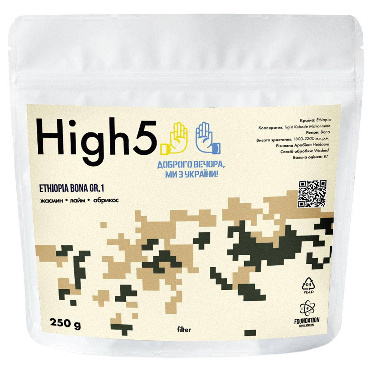 

Кофе High5 Эфиопия Бона gr.1 - 250 г (фильтр)