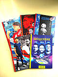 Щоденник шкільний 143 х 200 мм, 48 аркушів| Дневник твердая обложка | дневник для мальчика футболисти |, фото 10