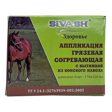 Аплікації зігрівальні, з витяжкою з кінського гній, фото 1