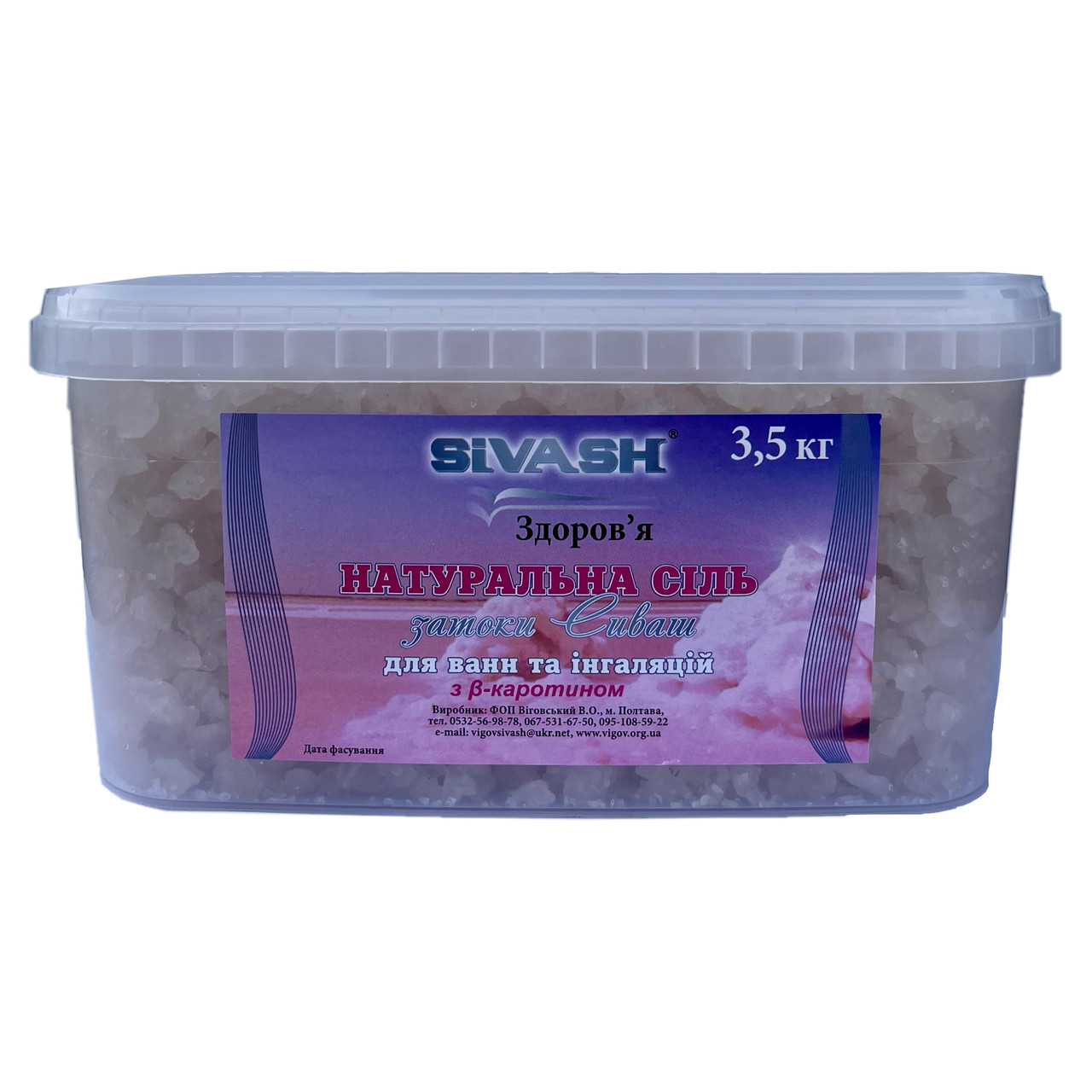 Натуральна сіль затоки Саваш, 3,5 кг. велика (пластик)