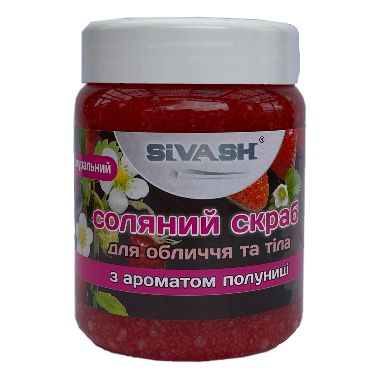 Сольовий скраб Полуниця 370г