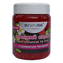 Сольовий скраб Полуниця 370г