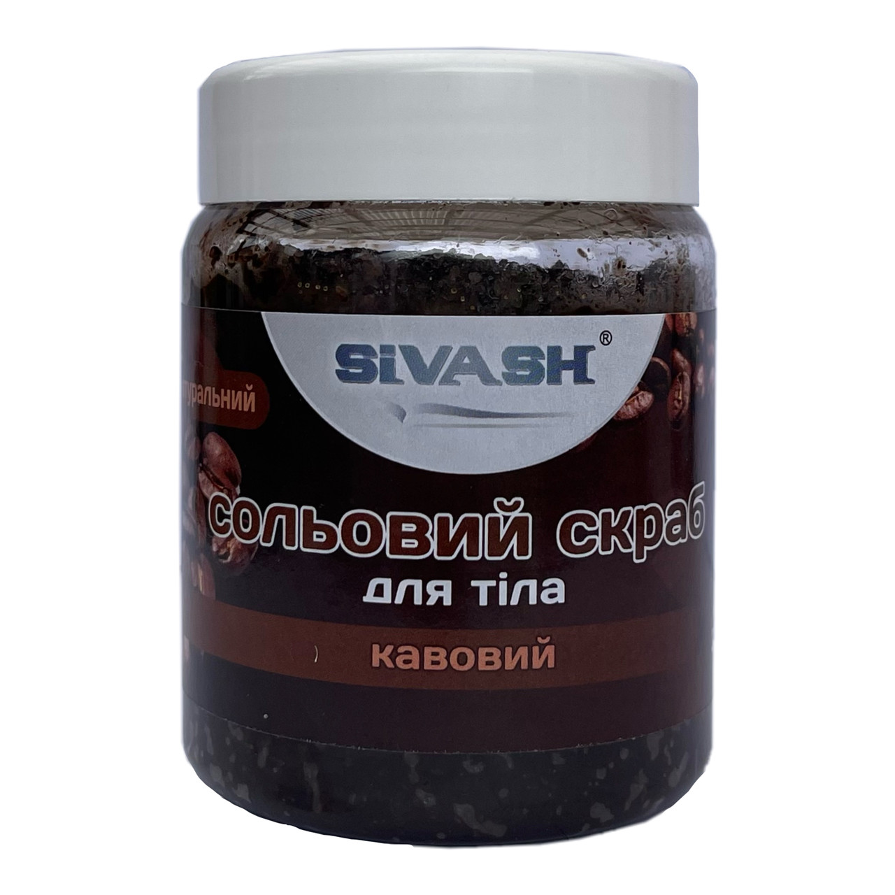 Сольовий скраб Кавовий 320г