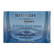 Натуральне грязьове мило Сиваш.