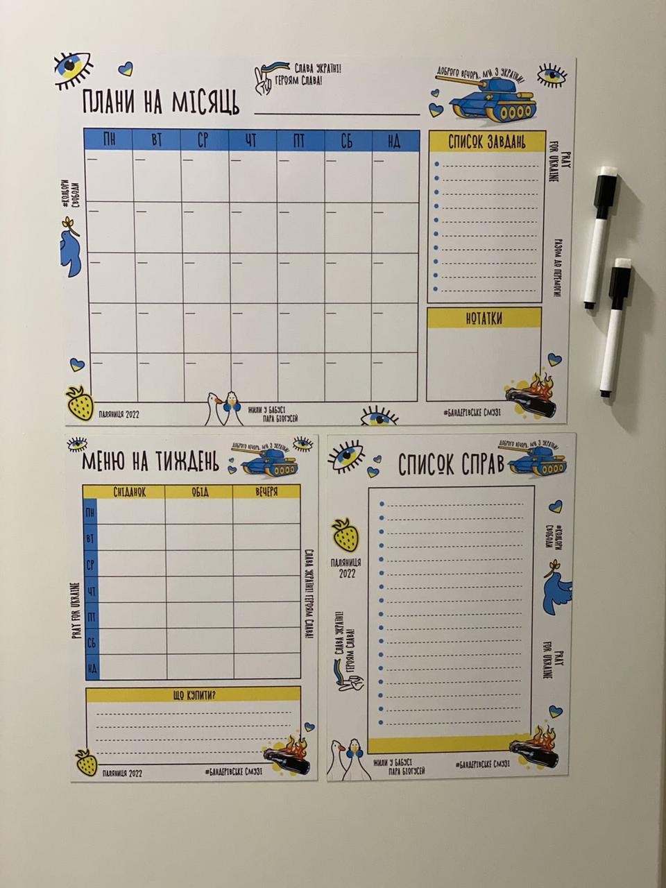 Набір магнітних планерів на холодильник Патріотичний з маркером багаторазовий, фото 1