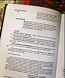 Набор книг  "Бойовий статут механізованих і танкових військ  ЗСУ"  ІІ-ІІІ, "Вогнева підготовка", "Статути ЗСУ", фото 9