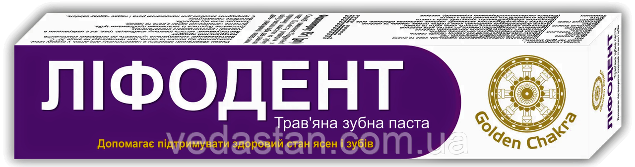 Ліфодент зубна паста 75 мл - допомагає підтримувати здоров'я ясен та зубів