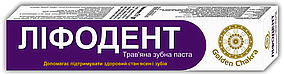 Ліфодент зубна паста 75 мл - допомагає підтримувати здоров'я ясен та зубів