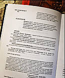Набор книг   "Вогнева підготовка", "Військова топографія", фото 3