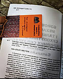 Набор книг "Бойовий статут механізованих і танкових військ,  сухопутних військ ЗСУ",  "Вогнева підготовка", фото 3