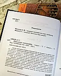 Набор книг "Бойовий статут механізованих і танкових військ,  сухопутних військ ЗСУ", "Військова топографія", фото 9