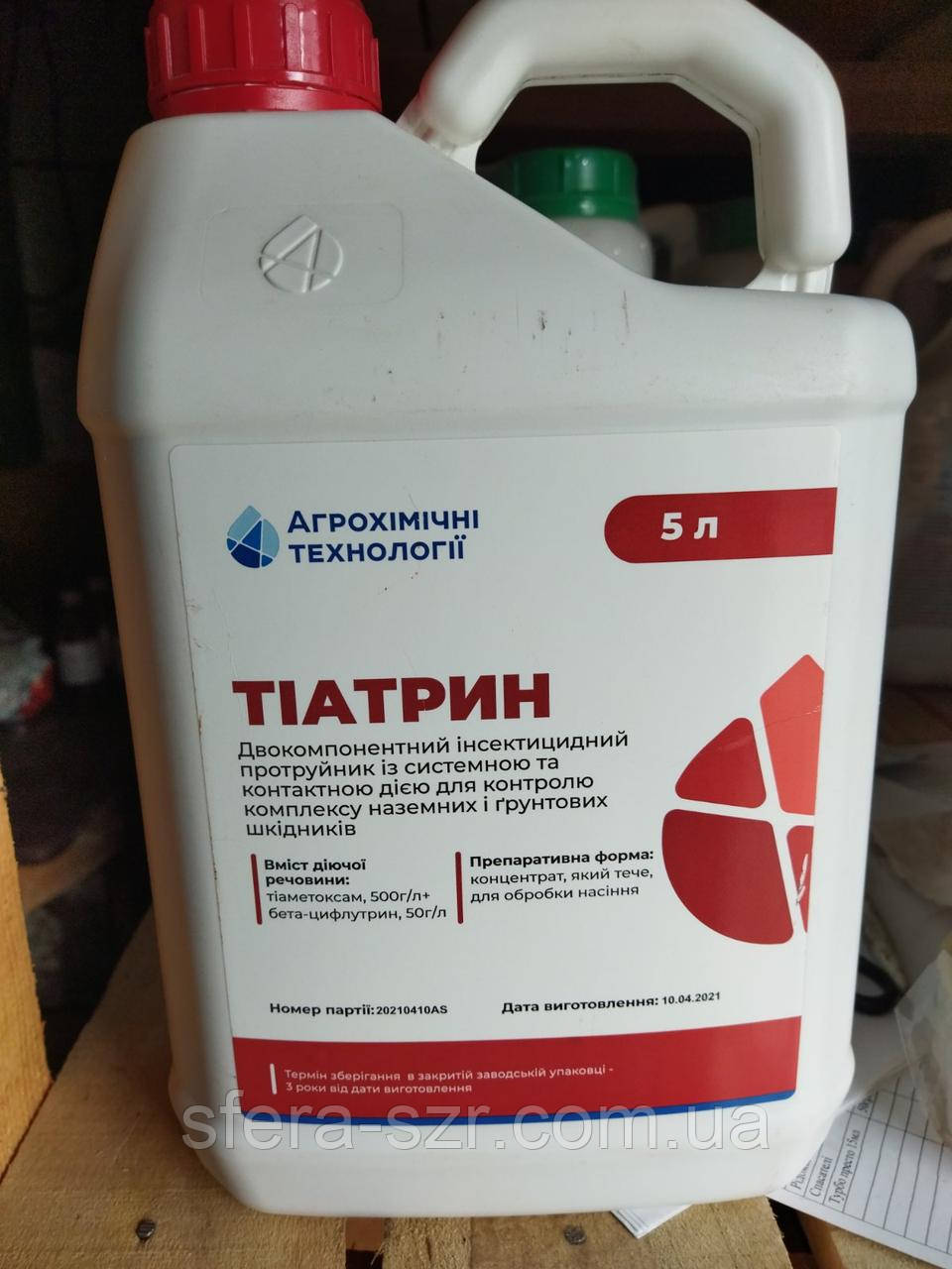 Інсектицид Тіатрин (5 л) тіаметоксам 500 г/л + бета-цифлутрин 50 г/л (На сою, кукурудзу, соняшник, ріпак)