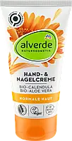 Alverde Hand & Nagel creme Bio Calendula Aleoe Vera Крем для рук і нігтів з календулою і алое вера 75 мл