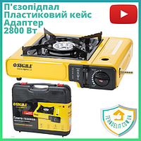 Міні плита газова настільна портативна одноконфорочна туристична з п'єзопідпалом під балончик у кейсі