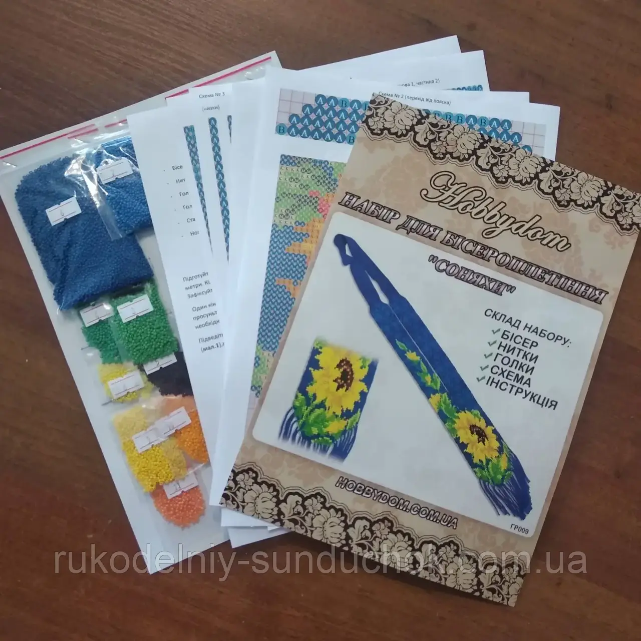 Набір для плетіння гердана  Соняхи, фото 1
