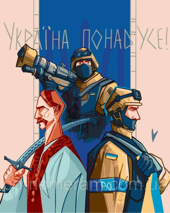 Акційна Розмальовка по номерах ArtCraft Україна понад усе (ACR-10349-AC) 40 х 50 см, фото 1