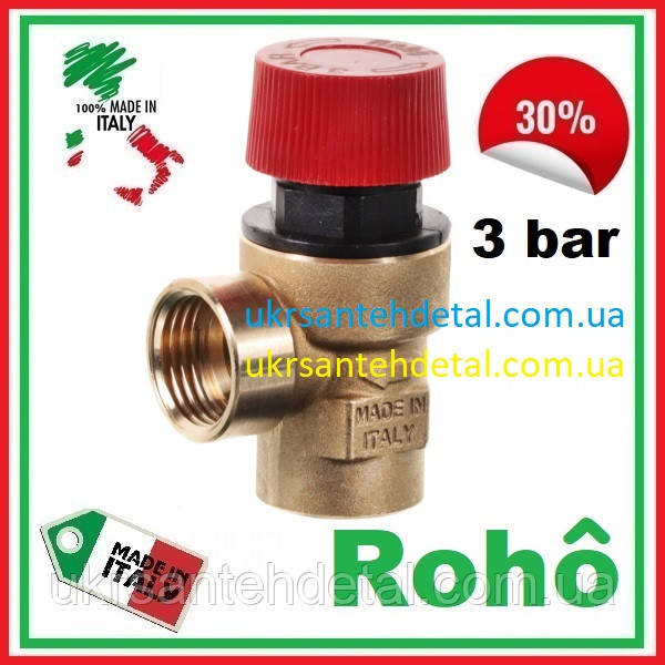 Аварійний клапан скидання тиску 3 bar Roho (Італія)