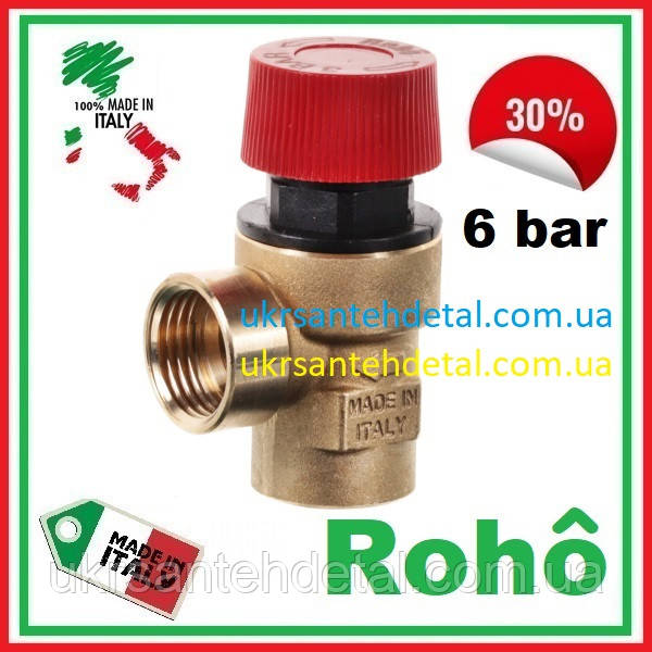 Аварийный клапан сброса давления 6 bar Roho (Италия) (ID#1653248655 ...
