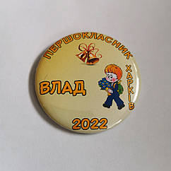 Значок Першокласник 2025