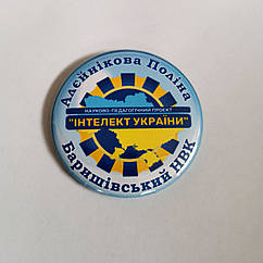 Значок Інтелект України