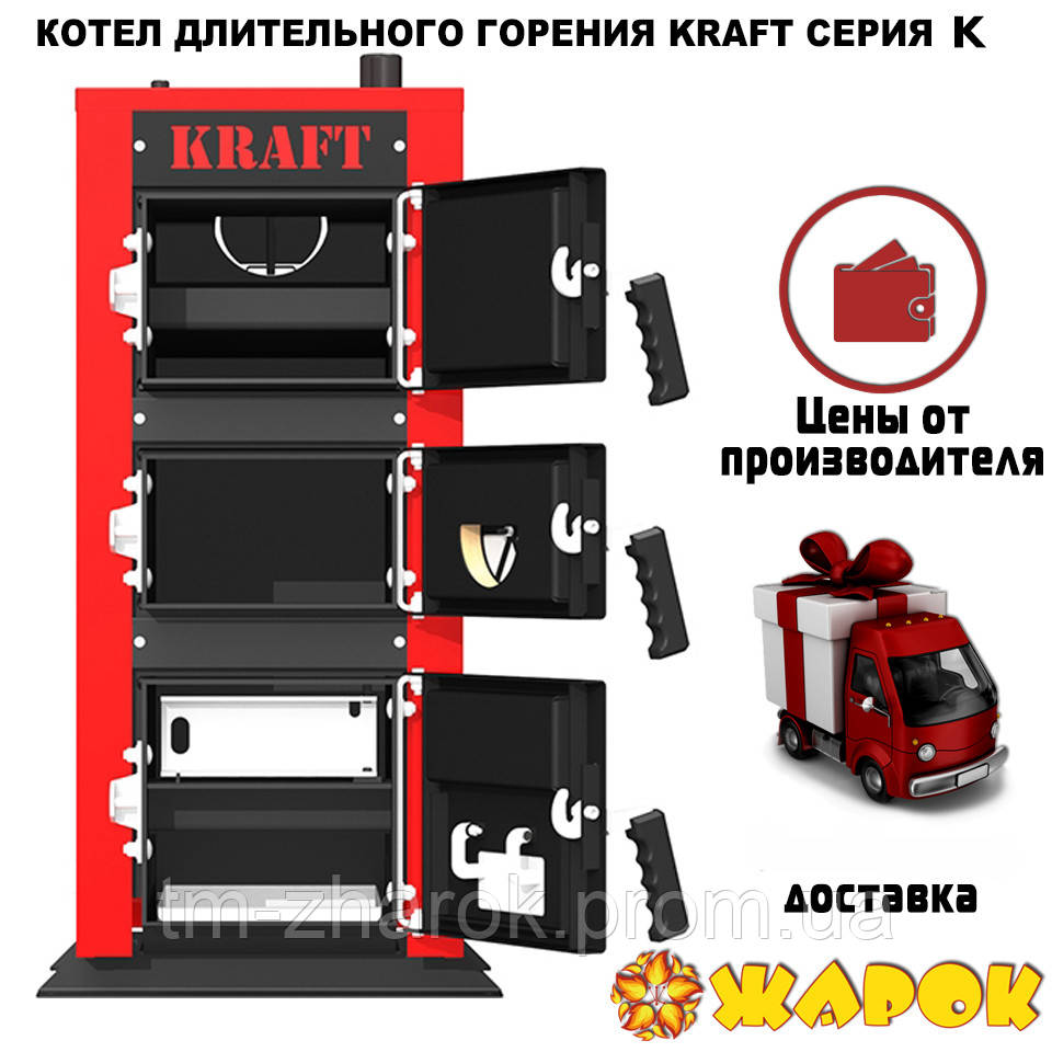 Котел Kraft серия К 20 кВт (Крафт К) - фото 1 - id-p919637209