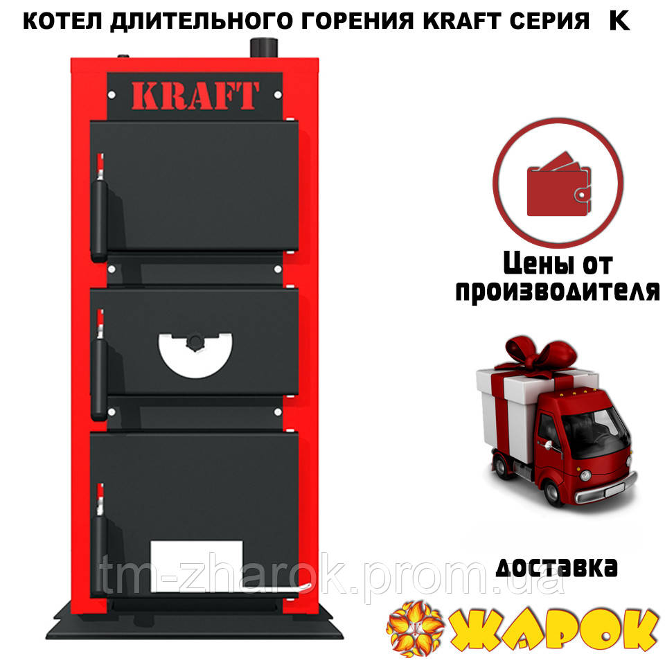 Котел Kraft серия К 24 кВт (Крафт К) - фото 1 - id-p919641616
