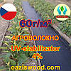 Агроволокно чорне 1.6х50м UV-P 4% 60g / m²  Zahrada Чехія, фото 3