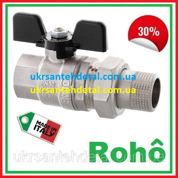 Roho (Італія) PN50 1\2 з американкою Посилений кран кульовий
