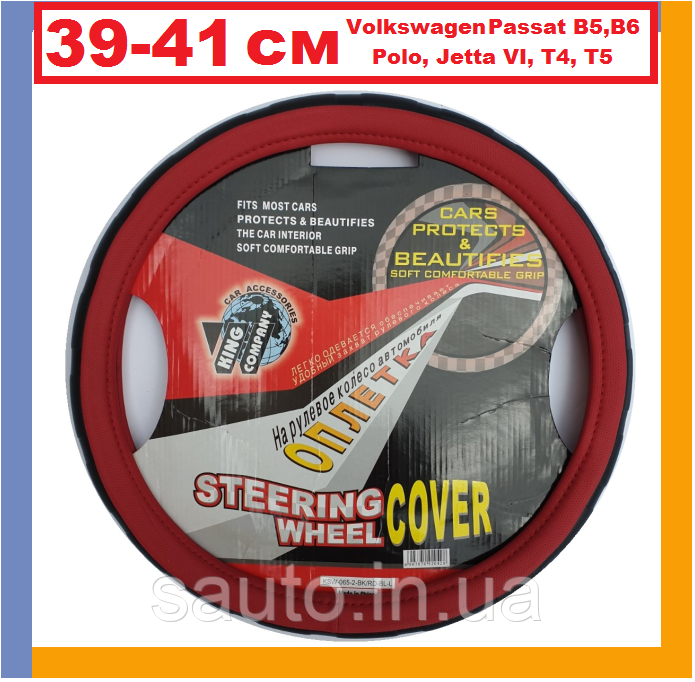 Фольксваген Пассат б5, б6, Поло Седан, Джетта 6, Т4, Т5. Чохол на кермо автомобіля, King K-322-L-3