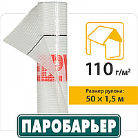 Паробар'єрTM Н110 пароізоляційна плівка для промислового та цивільного будівництва