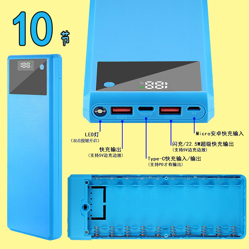 PowerBox-10 22,5W корпус для павербанка 25 000mAh 5V 2USB Micro-USB Type-C
