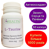 4HEALTH - L-Taurine (Nervous System Health, Healthy Visual Function) 1000 mg (50 капс)